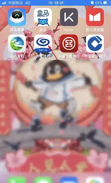 《兴业银行》查询卡户银行方法介绍