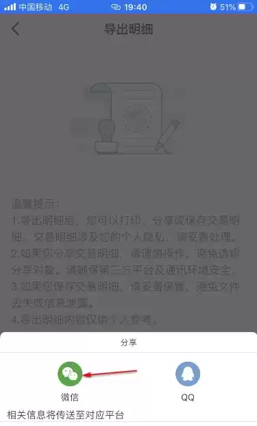 《兴业银行》导出交易明细方法介绍