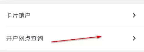 《兴业银行》查询房贷方法介绍