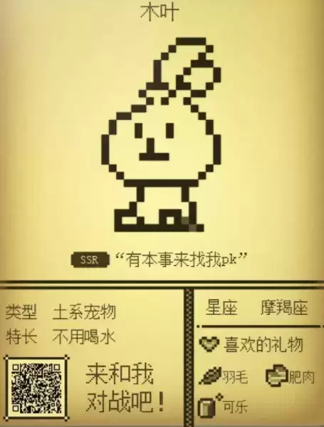 电子宠物大作战宠物图鉴大全分享