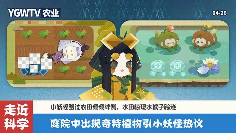 阴阳师妖怪屋妖怪农场玩法详解