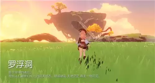 原神洞天形态怎么选择 洞天形态选择推荐 原神洞天形态怎么选择 洞天形态选择推荐