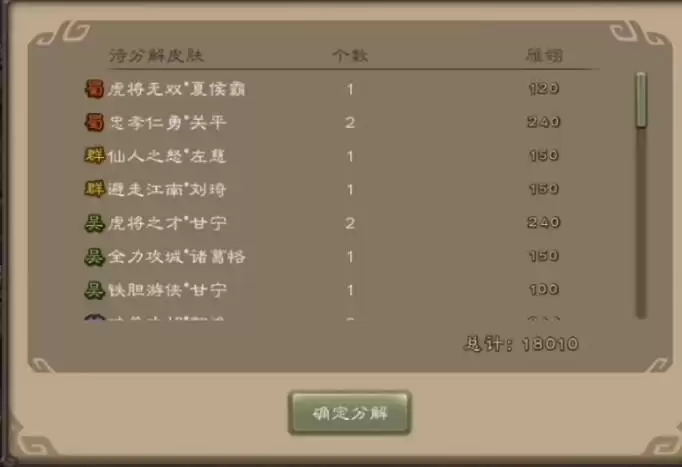 三国杀雁翎怎么获得