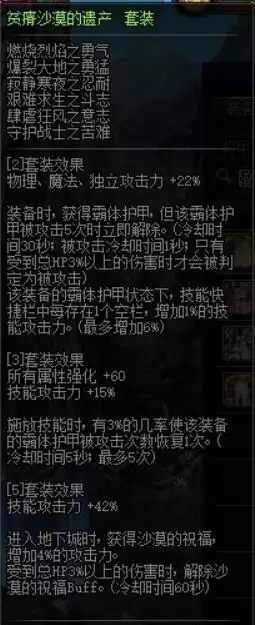 DNF剑魂特殊装备选哪个