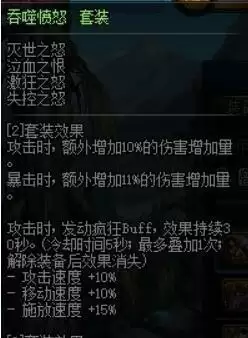 DNF剑魂特殊装备选哪个