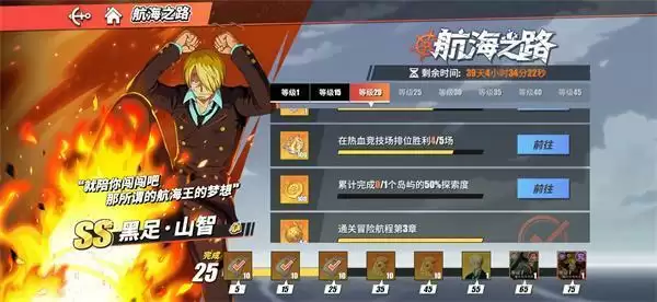 航海王热血航线海岛怎么过？海岛阵容搭配推荐图片2