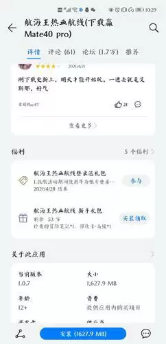 航海王热血航线头像框图片2