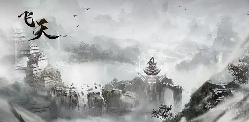 飞天手游新手修为获取及分配建议