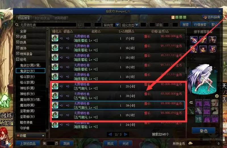 dnf剑帝buff换装怎么堆20级_4 dnf剑帝buff换装怎么堆20级