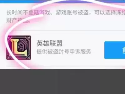 英雄联盟账号被冻结怎么解冻_4 英雄联盟账号被冻结怎么解冻