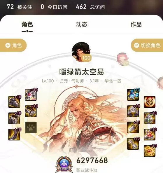 dnf编年活动怎么绑定角色
