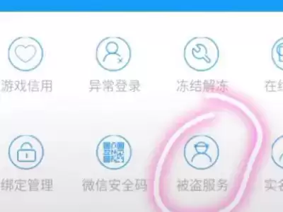 英雄联盟冻结的账号怎么解冻