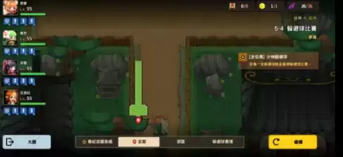 坎公骑冠剑5-4通关方法及黄碎片收集攻略