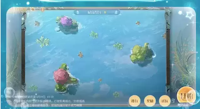 《食物语》靖海平波活动介绍