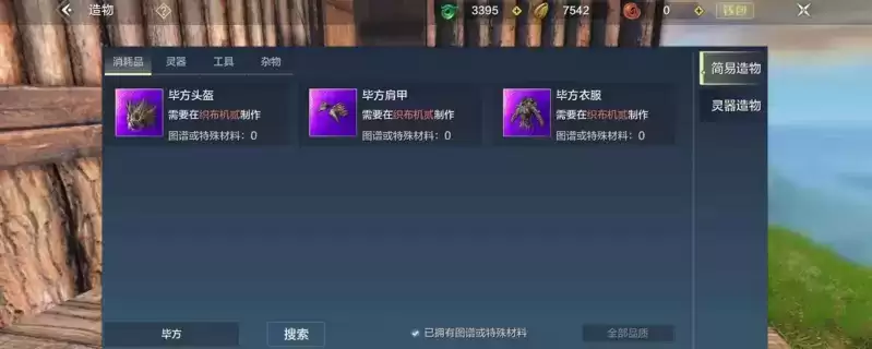 《妄想山海》毕方装备属性介绍