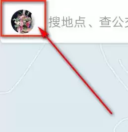 《百度地图》删除车牌号方法介绍