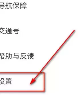 《百度地图》删除车牌号方法介绍