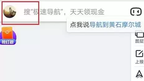 《百度地图》删除常用地址方法介绍