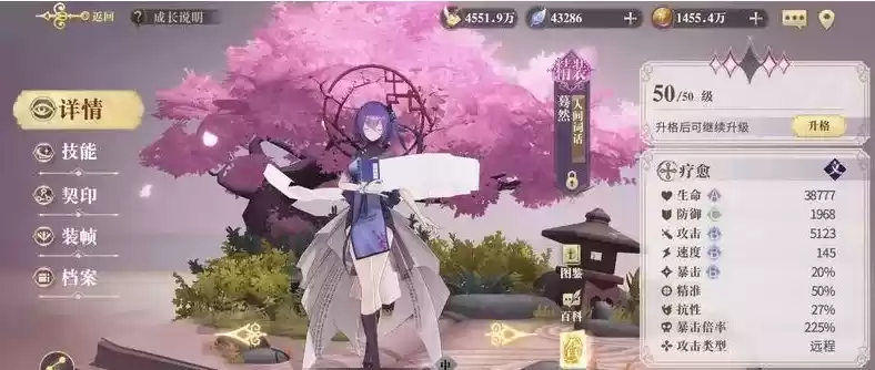 《幻书启世录》吐槽决战通关攻略