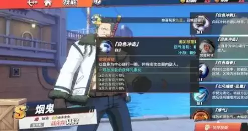 《航海王热血航线》烟鬼pvp连招技巧
