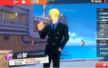 《航海王热血航线》山治pvp连招技巧