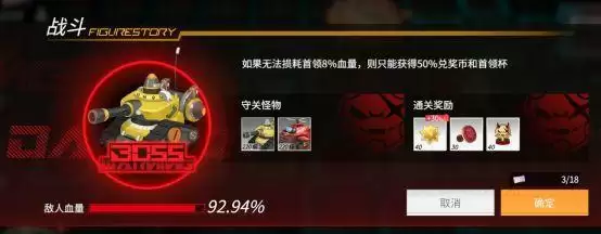 高能手办团命运游乐场玩法攻略