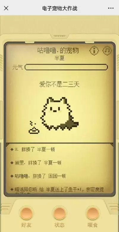 电子宠物大作战在哪？电子宠物大作战加点攻略大全图片3