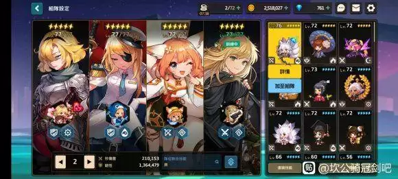 坎公骑冠剑公测开局阵容搭配推荐 开局必抽角色推荐图片1