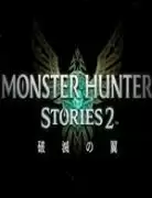 怪物猎人物语2
