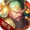 主宰三国正式