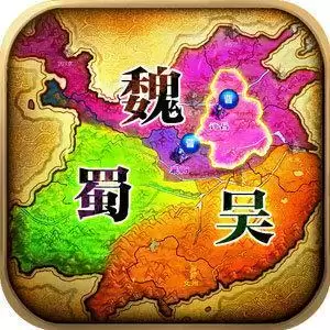 三国策略版