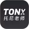 叫我托尼理发师
