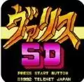 梦幻战士SD