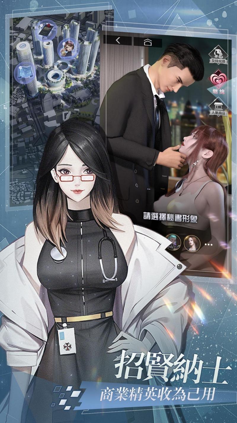 罪恶都市模拟经营