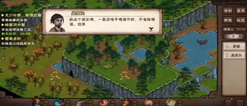 烟雨江湖吴有为位置一览