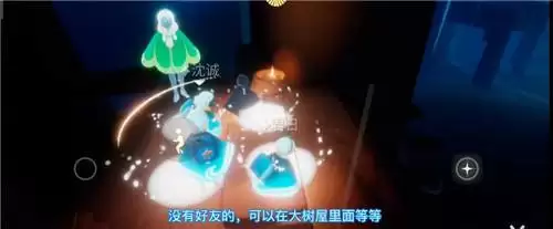 光遇集结季第四个任务完成攻略介绍