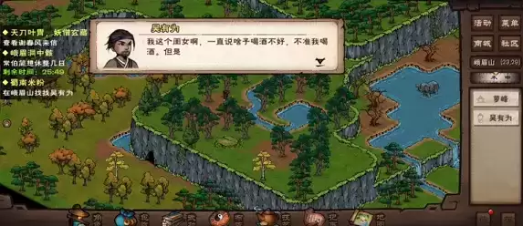 烟雨江湖吴有为在哪?吴有为位置坐标大全图片2