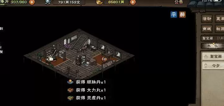 烟雨江湖洛阳聚宝阁谜题怎么触发？洛阳聚宝阁谜题答案大全图片2