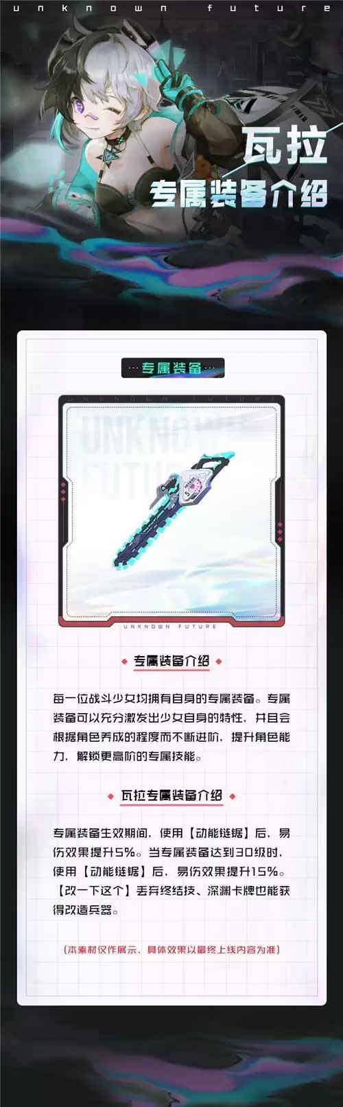 黑潮之上瓦拉技能强度分析介绍