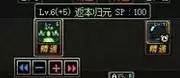 剑帝时装上衣选什么技能