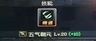 剑帝时装上衣选什么技能