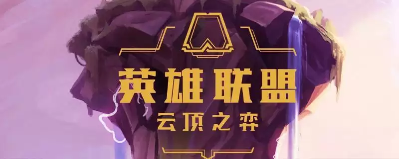 云顶之弈水银怎么合成