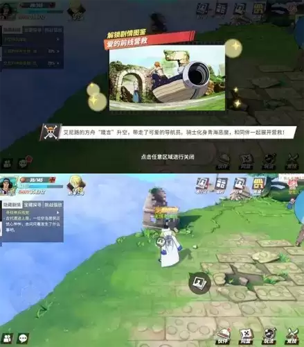 航海王热血航线空岛回忆图片2