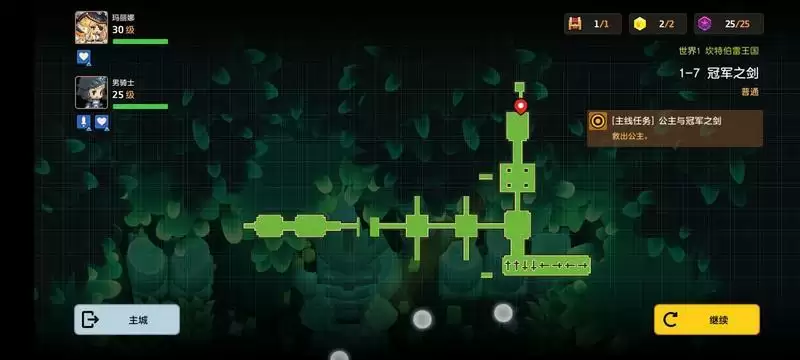 坎公骑冠剑主线1-7迷宫通关路线分享