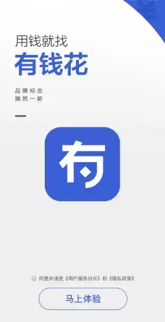 《百度有钱花》自动扣款关闭方法介绍