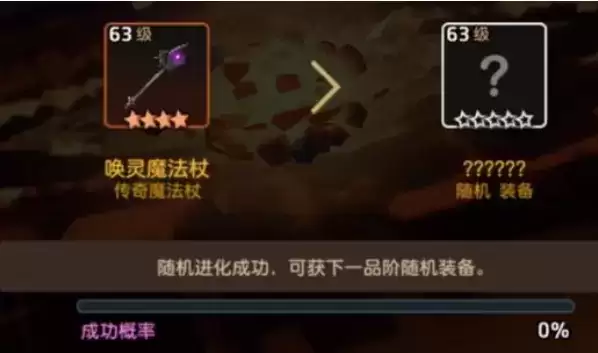 《坎公骑冠剑》武器进化消耗材料一览