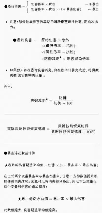 《坎公骑冠剑》战斗机制介绍