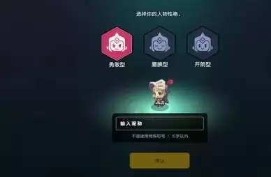 《坎公骑冠剑》人物性格选择攻略