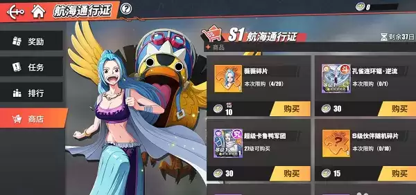 《航海王热血航线》薇薇获取方法介绍