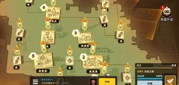 《坎公骑冠剑》更换角色方法介绍